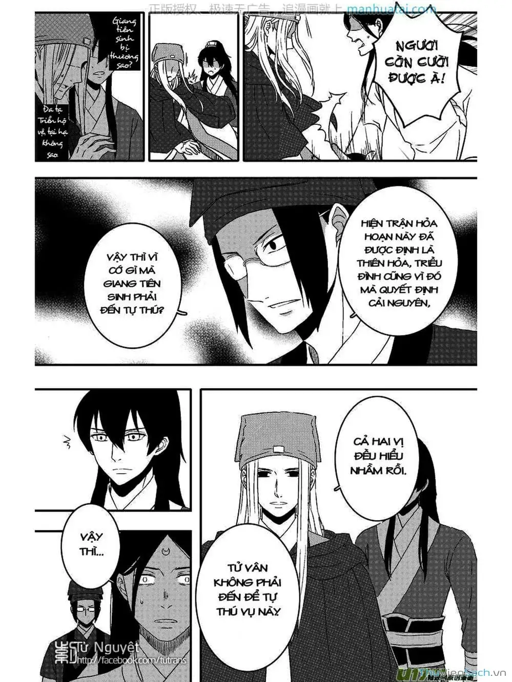 Truyện Tranh Khai Phong Kỳ Đàm - Bao Công Này Không Ổn trang 3