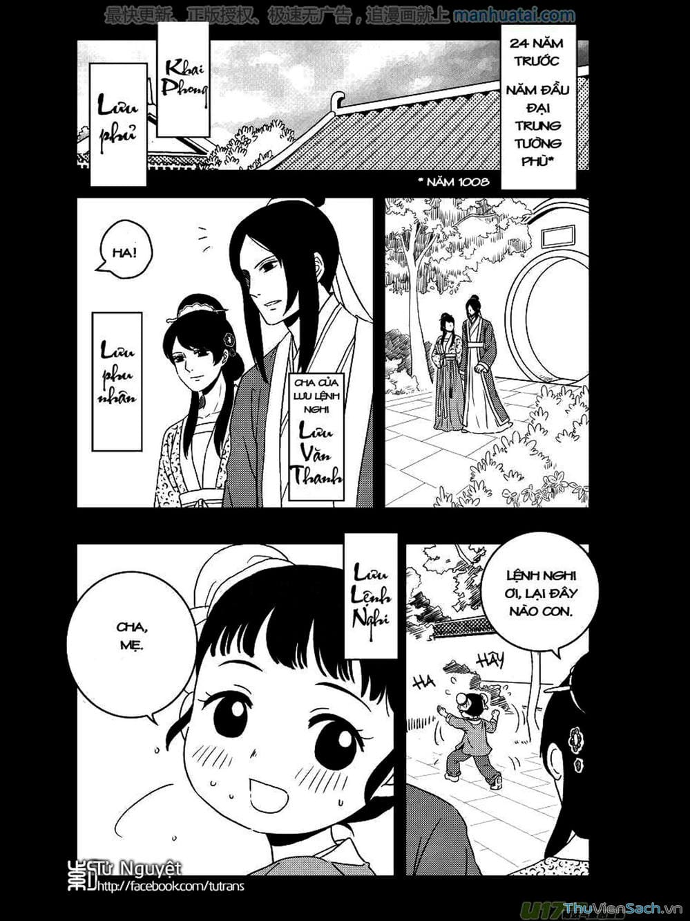 Truyện Tranh Khai Phong Kỳ Đàm - Bao Công Này Không Ổn trang 3