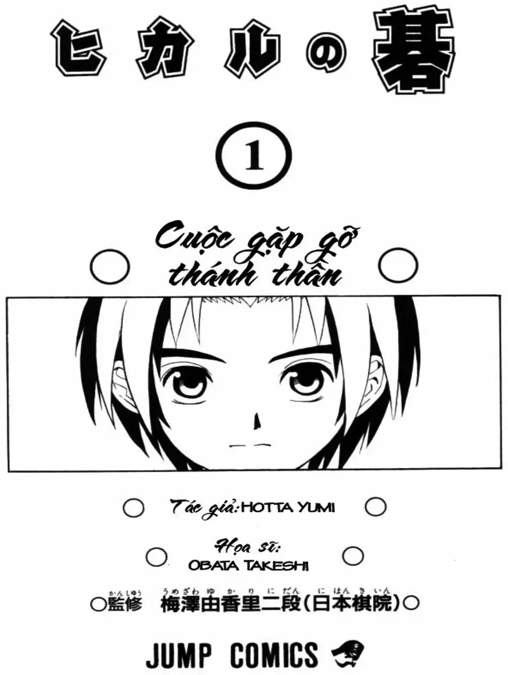 Truyện Tranh Kì Thủ Cờ Vây - Hikaru No Go trang 6