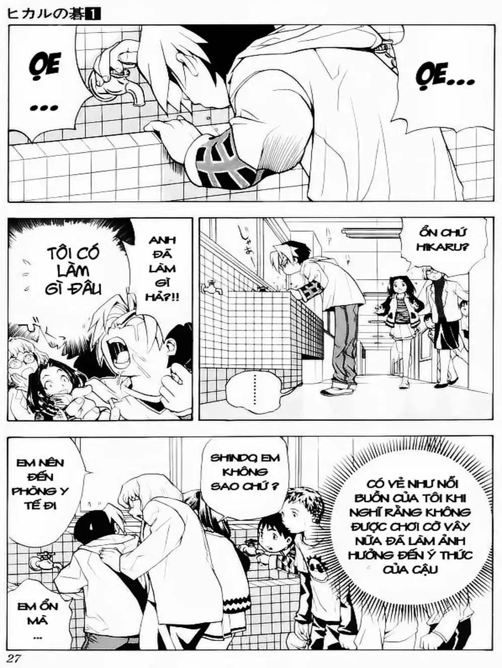 Truyện Tranh Kì Thủ Cờ Vây - Hikaru No Go trang 6