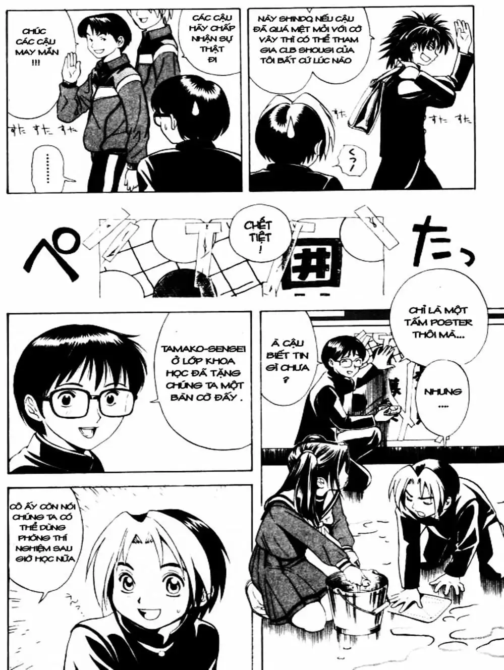 Truyện Tranh Kì Thủ Cờ Vây - Hikaru No Go trang 6