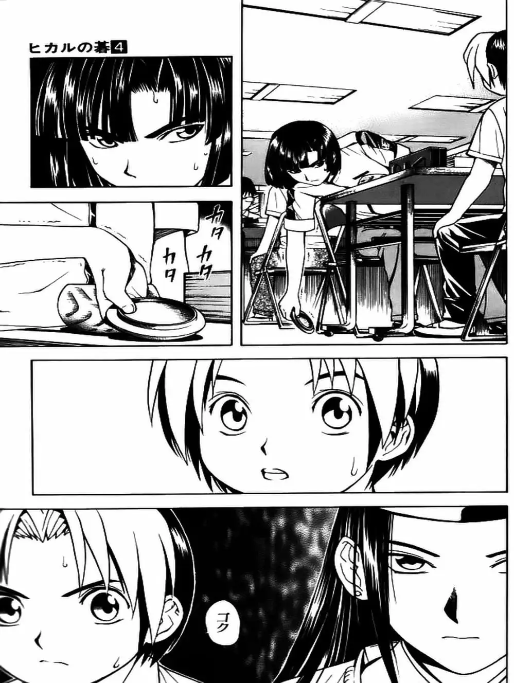 Truyện Tranh Kì Thủ Cờ Vây - Hikaru No Go trang 6