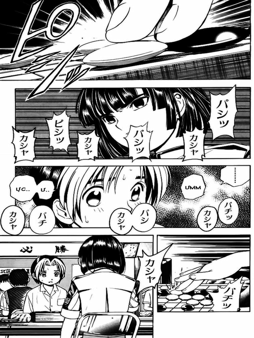 Truyện Tranh Kì Thủ Cờ Vây - Hikaru No Go trang 6