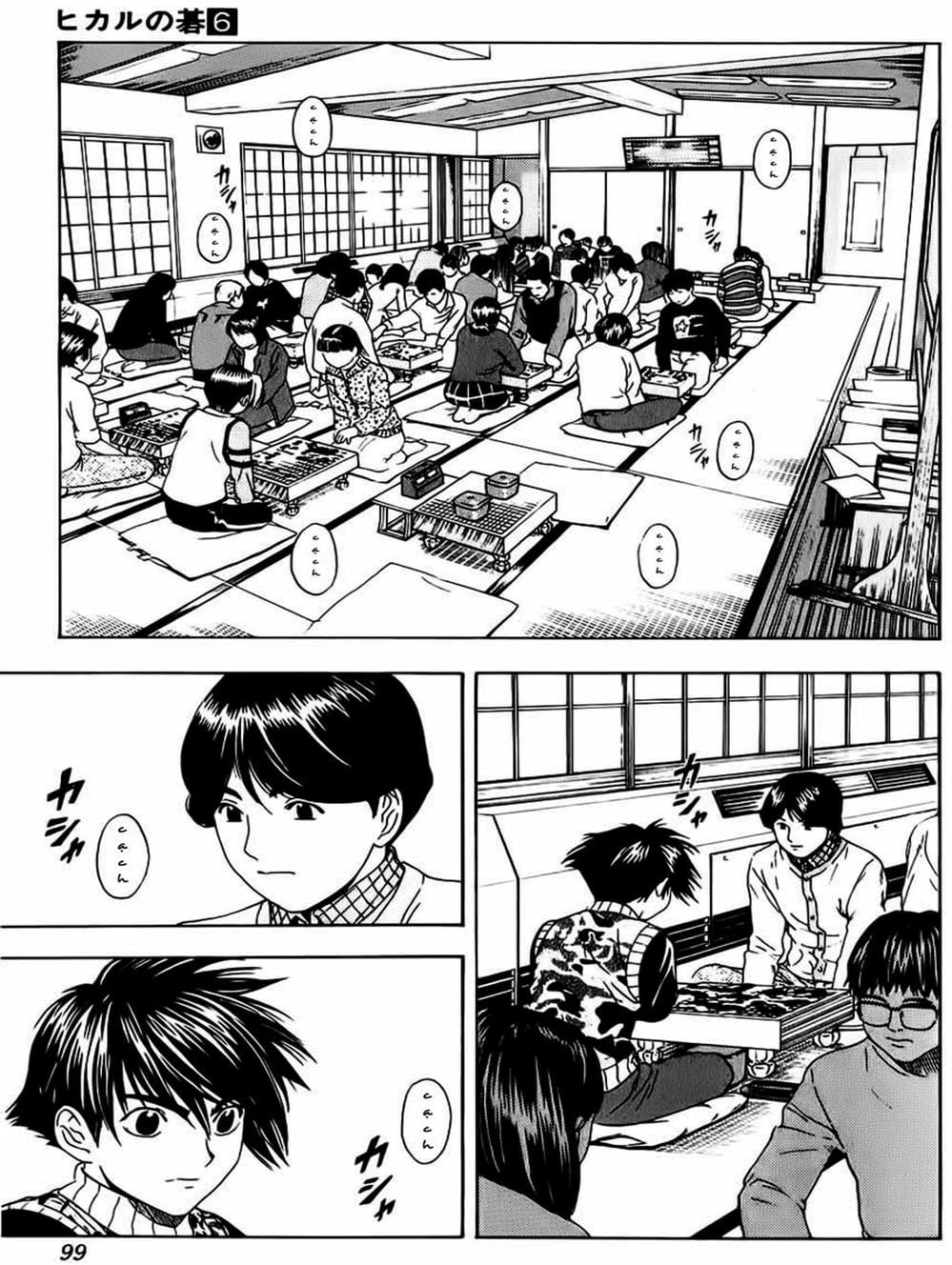 Truyện Tranh Kì Thủ Cờ Vây - Hikaru No Go trang 6
