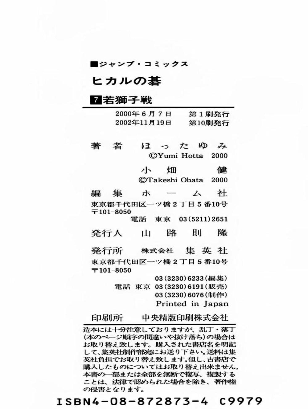 Truyện Tranh Kì Thủ Cờ Vây - Hikaru No Go trang 6