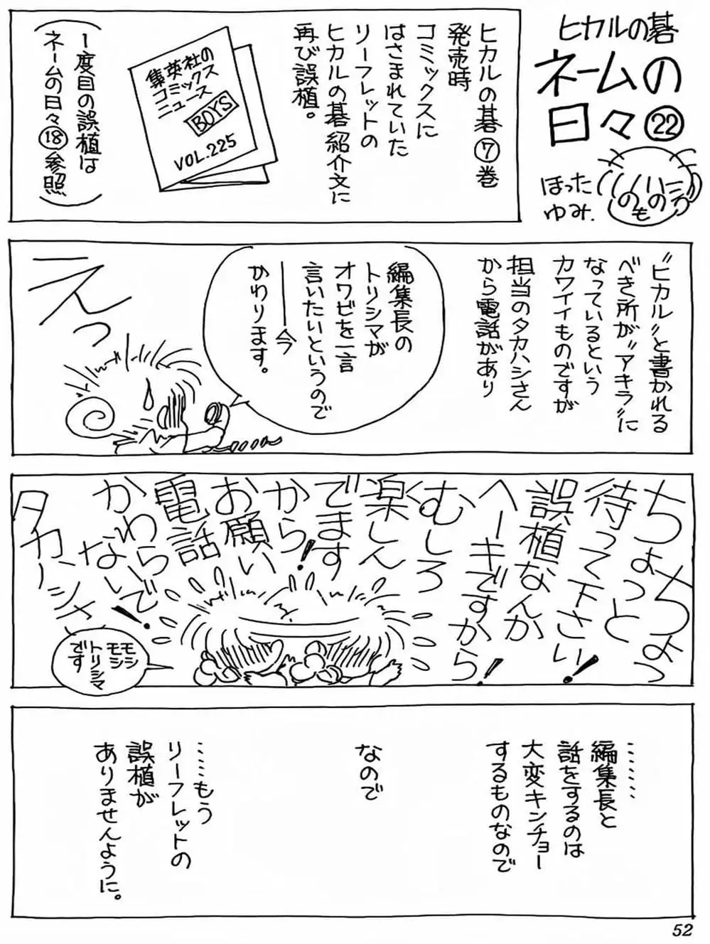 Truyện Tranh Kì Thủ Cờ Vây - Hikaru No Go trang 6