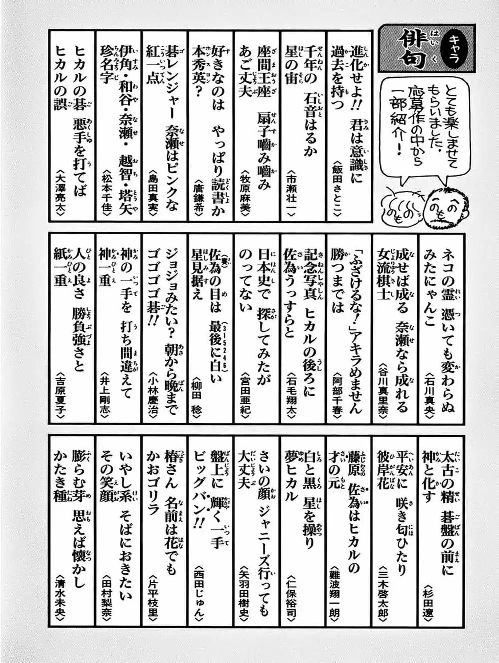 Truyện Tranh Kì Thủ Cờ Vây - Hikaru No Go trang 6