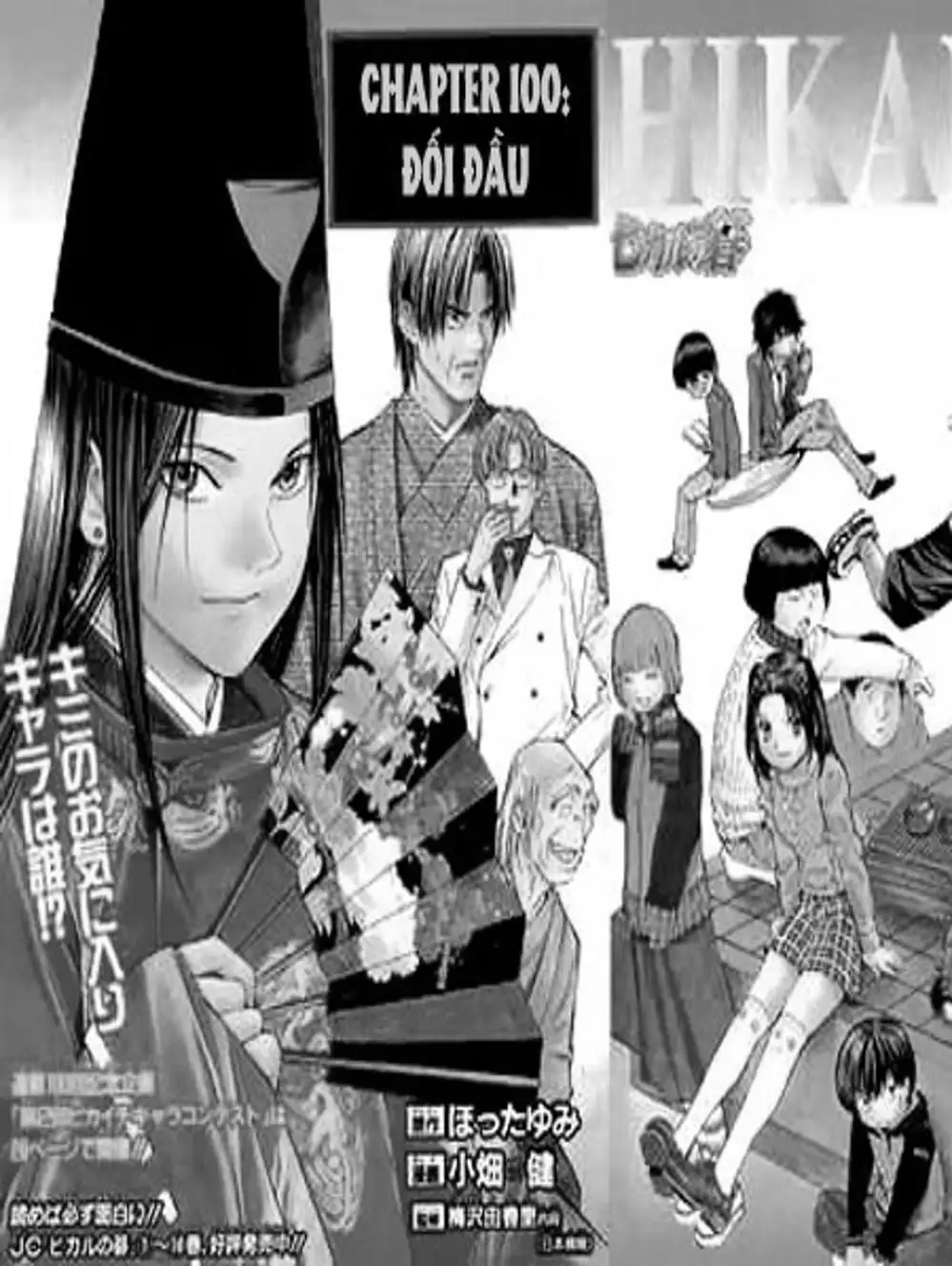 Truyện Tranh Kì Thủ Cờ Vây - Hikaru No Go trang 6