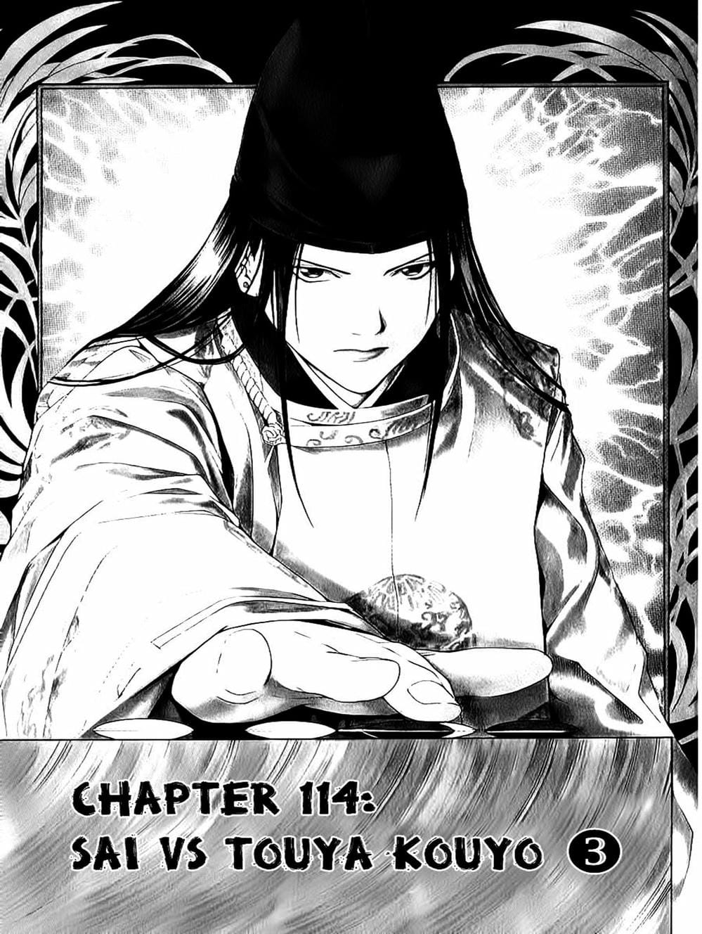 Truyện Tranh Kì Thủ Cờ Vây - Hikaru No Go trang 6