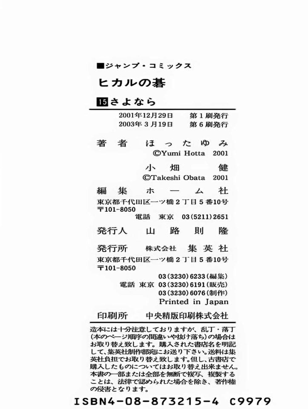 Truyện Tranh Kì Thủ Cờ Vây - Hikaru No Go trang 6