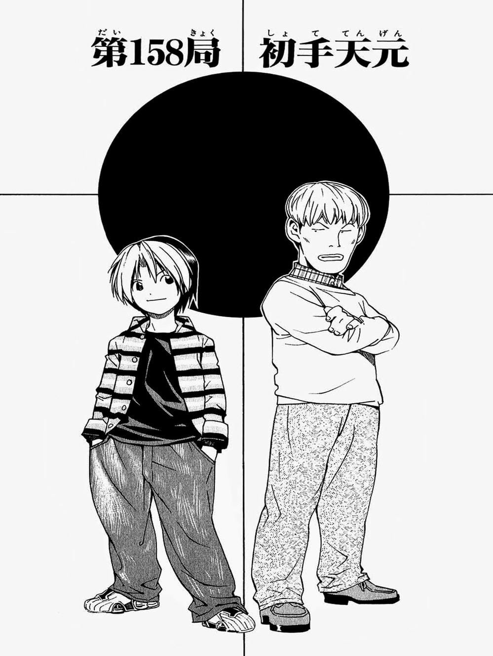 Truyện Tranh Kì Thủ Cờ Vây - Hikaru No Go trang 6