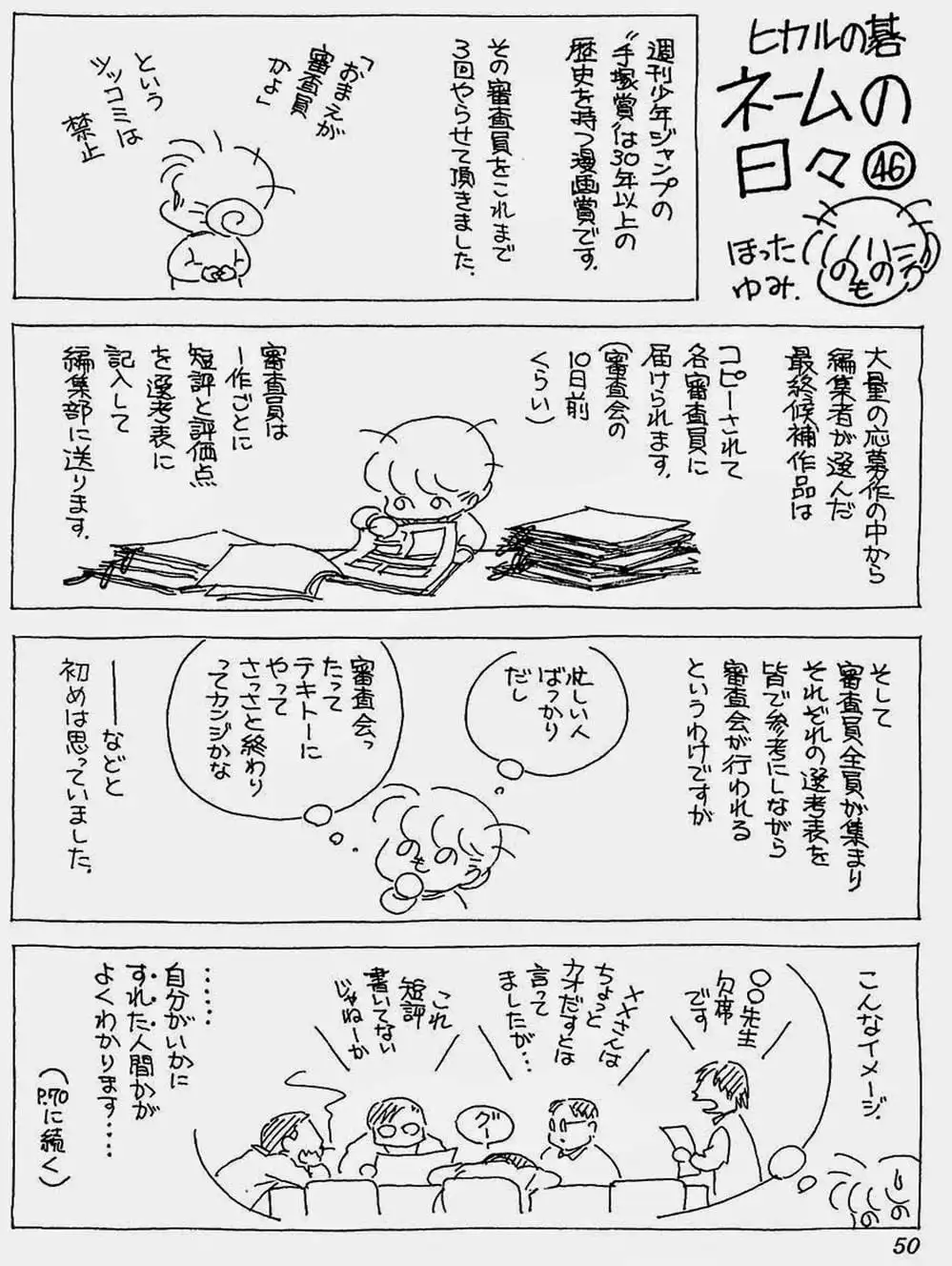 Truyện Tranh Kì Thủ Cờ Vây - Hikaru No Go trang 6