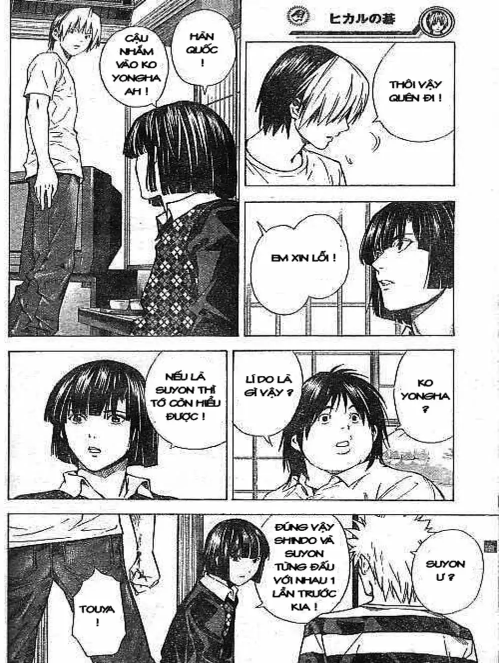 Truyện Tranh Kì Thủ Cờ Vây - Hikaru No Go trang 6