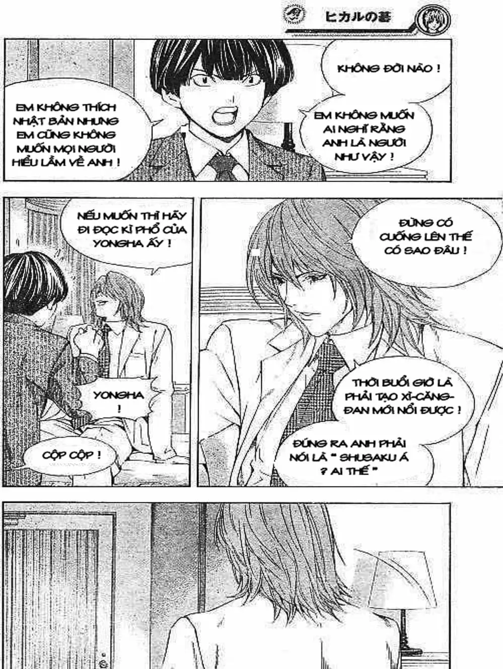 Truyện Tranh Kì Thủ Cờ Vây - Hikaru No Go trang 6