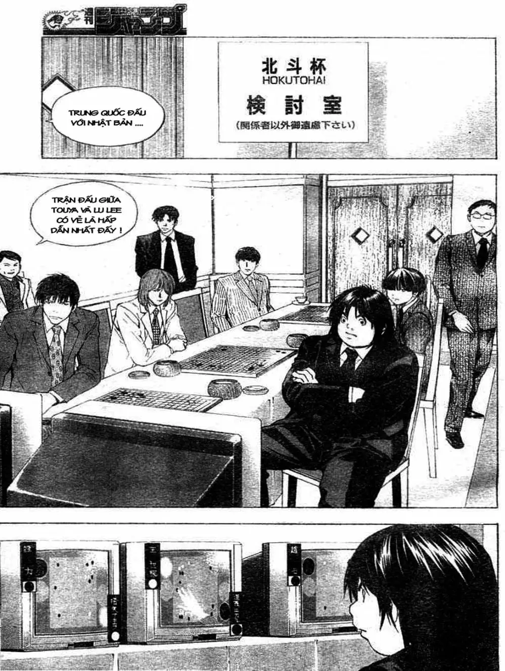 Truyện Tranh Kì Thủ Cờ Vây - Hikaru No Go trang 6
