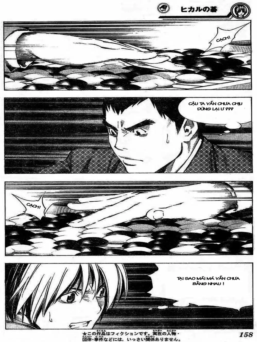 Truyện Tranh Kì Thủ Cờ Vây - Hikaru No Go trang 6