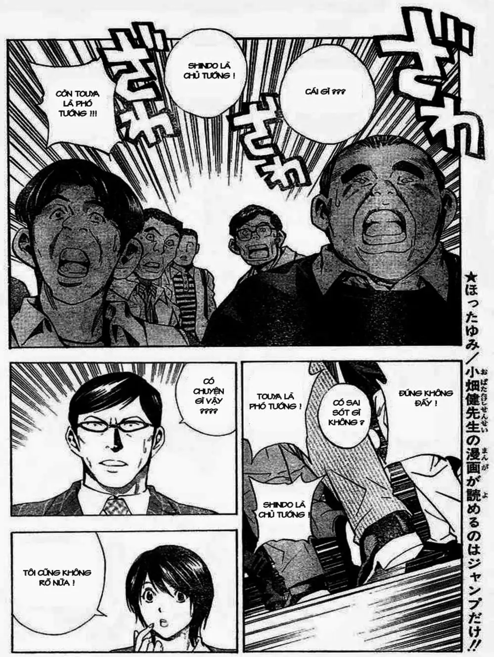 Truyện Tranh Kì Thủ Cờ Vây - Hikaru No Go trang 6