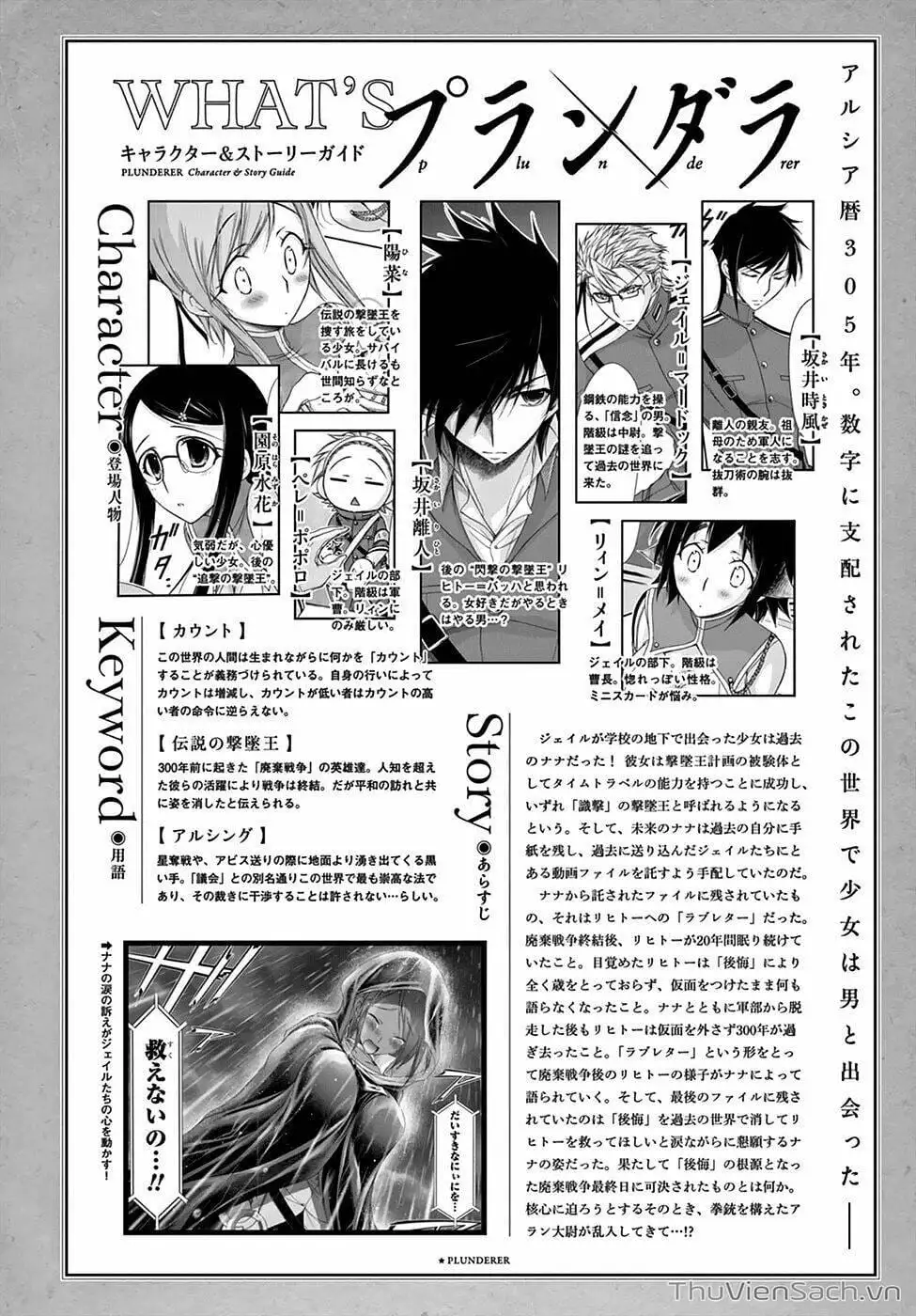 Truyện Tranh Kích Trụy Vương Huyền Thoại trang 9