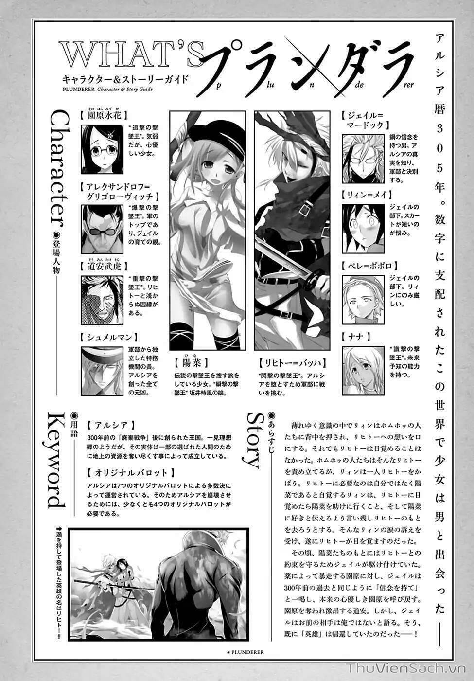 Truyện Tranh Kích Trụy Vương Huyền Thoại trang 9