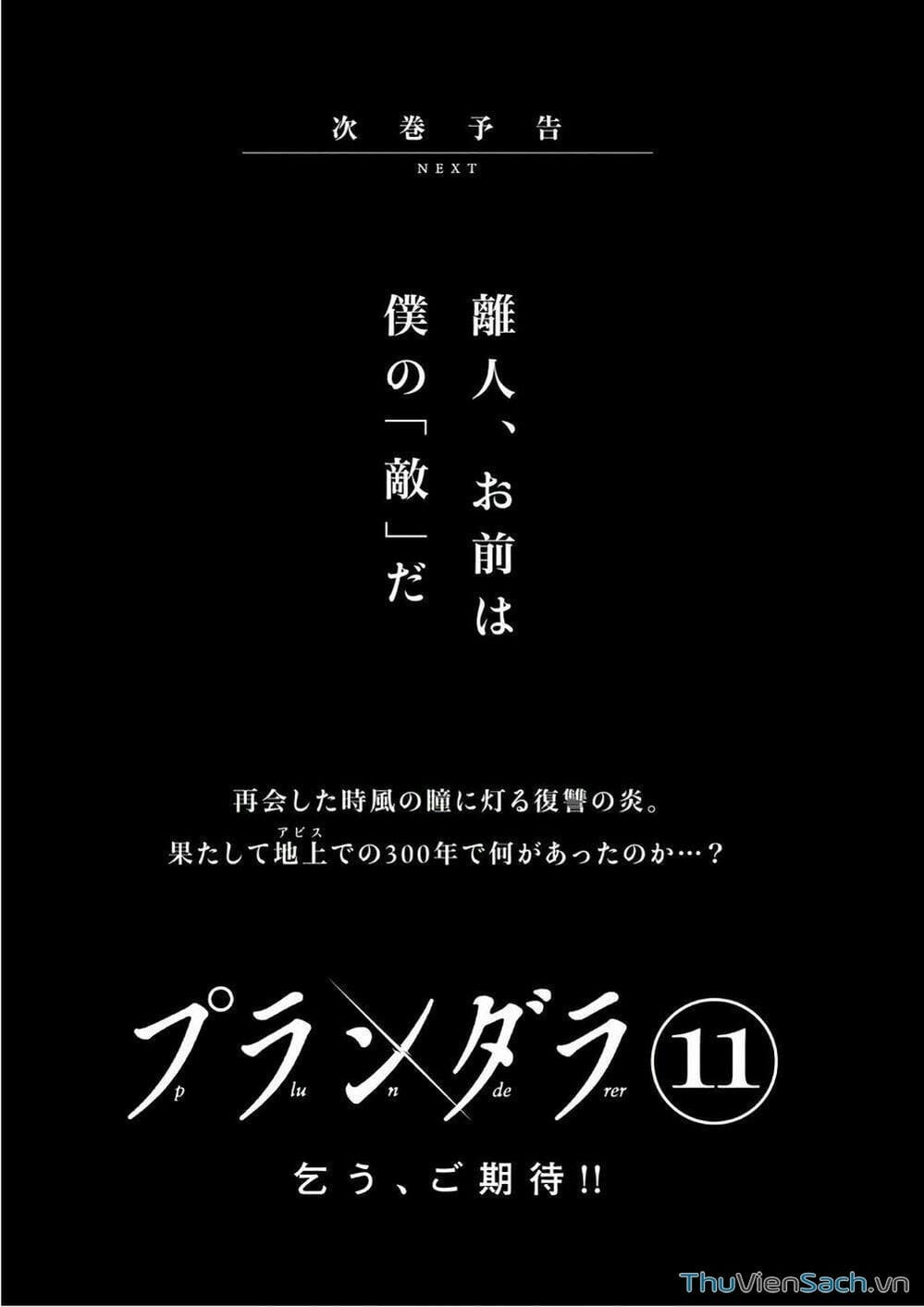 Truyện Tranh Kích Trụy Vương Huyền Thoại trang 9