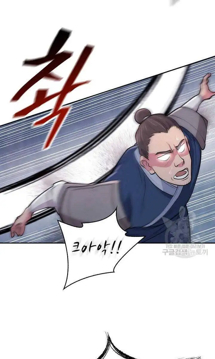 Truyện Tranh Kiếm Ma Đạo trang 4