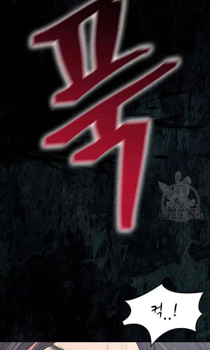 Truyện Tranh Kiếm Ma Đạo trang 4