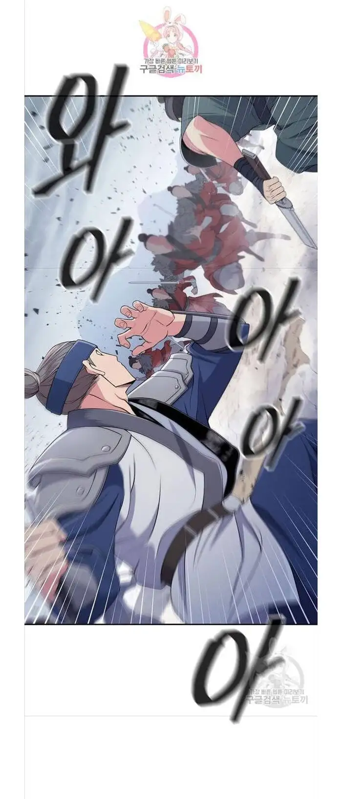 Truyện Tranh Kiếm Ma Đạo trang 4