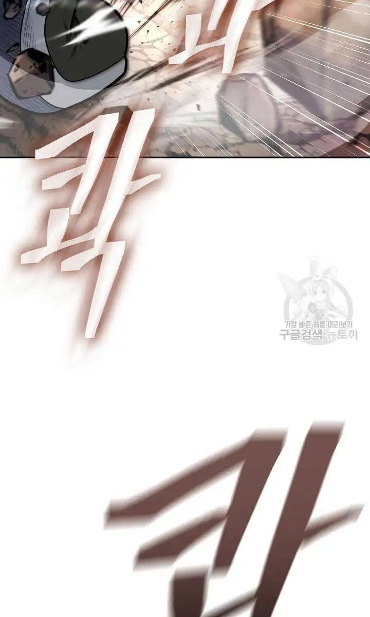 Truyện Tranh Kiếm Ma Đạo trang 4