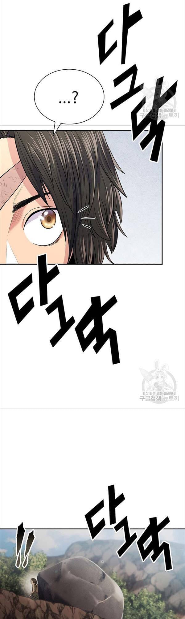 Truyện Tranh Kiếm Ma Đạo trang 4