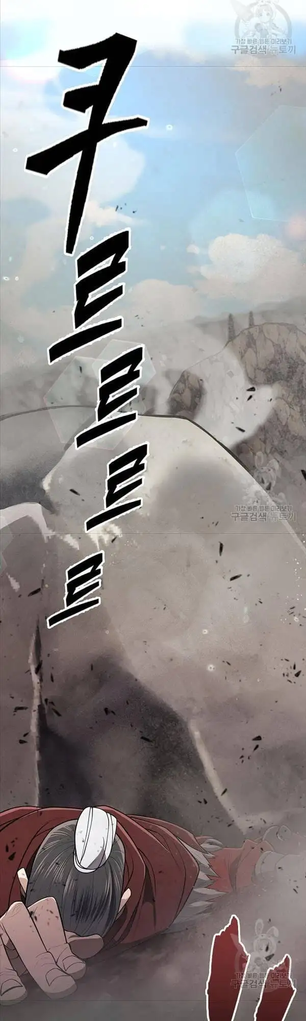 Truyện Tranh Kiếm Ma Đạo trang 4