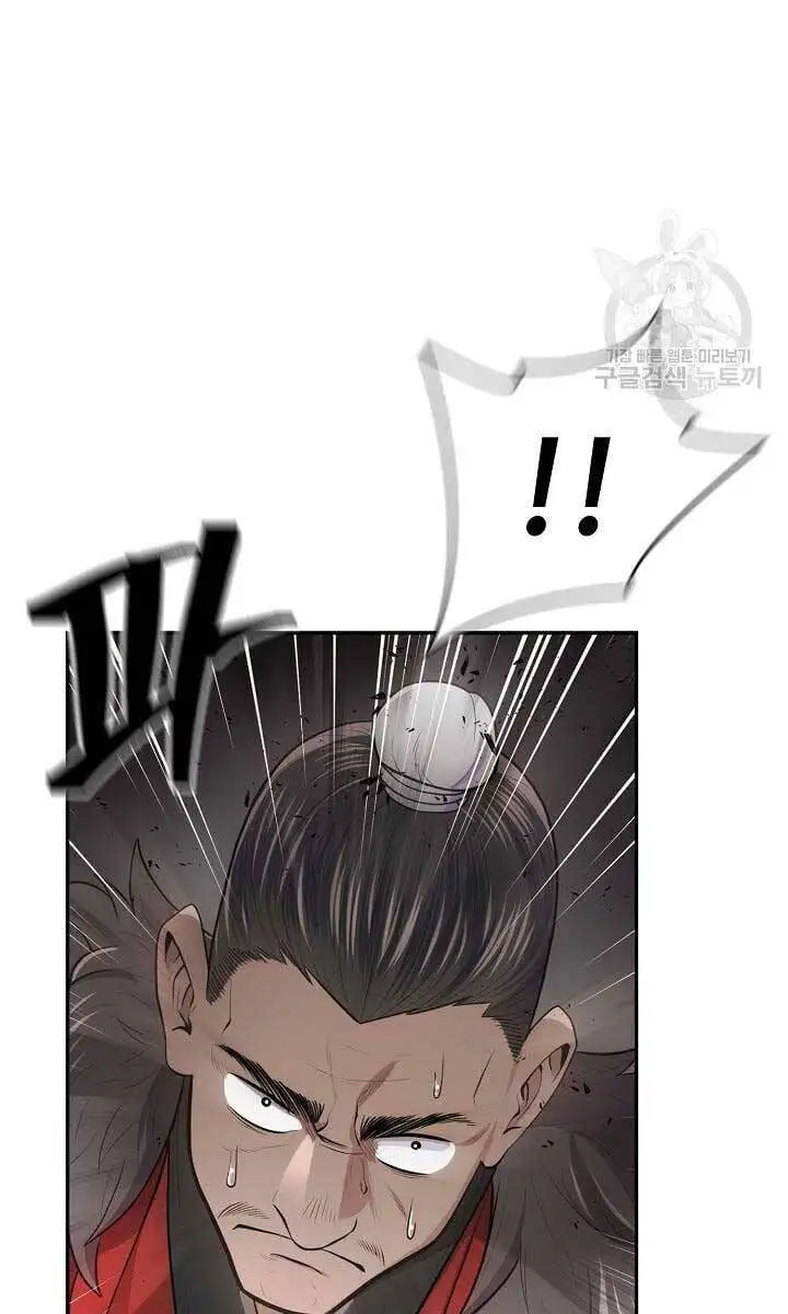 Truyện Tranh Kiếm Ma Đạo trang 4