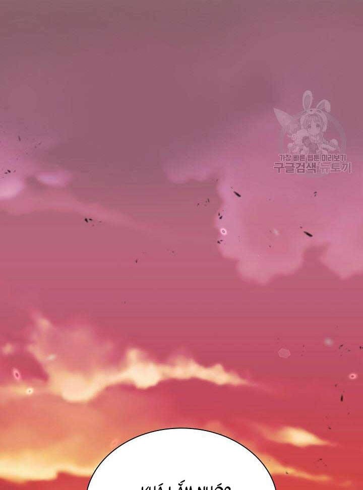 Truyện Tranh Kiếm Ma Đạo trang 4