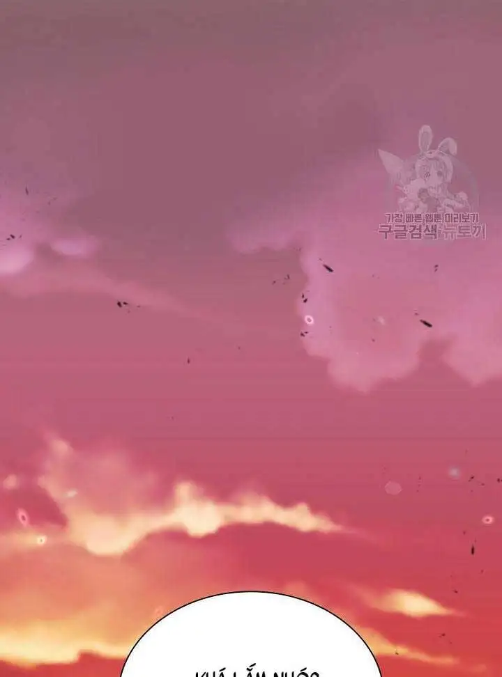 Truyện Tranh Kiếm Ma Đạo trang 4