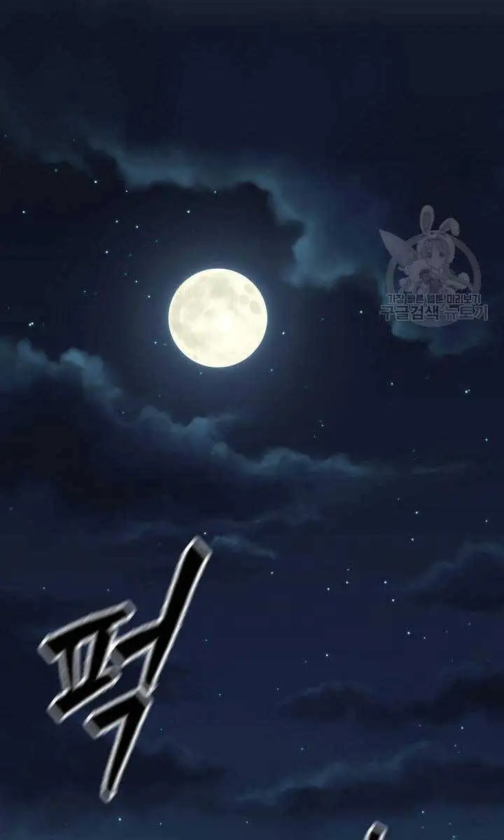 Truyện Tranh Kiếm Ma Đạo trang 4