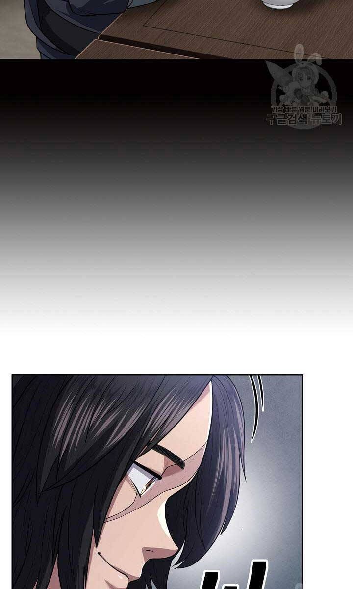 Truyện Tranh Kiếm Ma Đạo trang 4