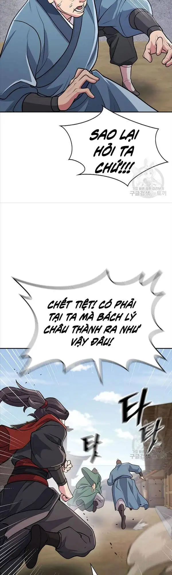 Truyện Tranh Kiếm Ma Đạo trang 4