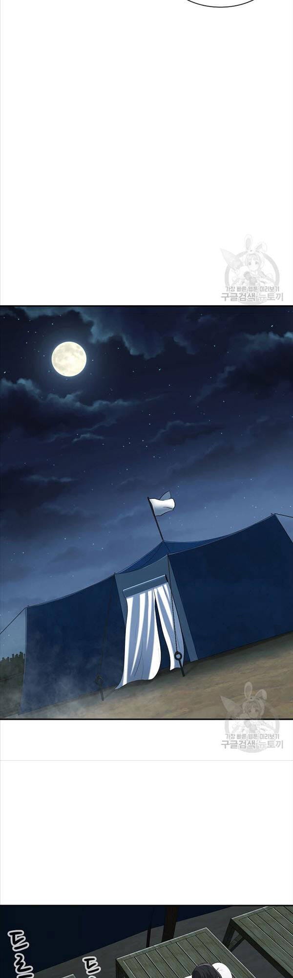 Truyện Tranh Kiếm Ma Đạo trang 4