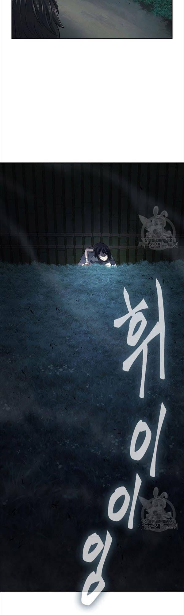 Truyện Tranh Kiếm Ma Đạo trang 4