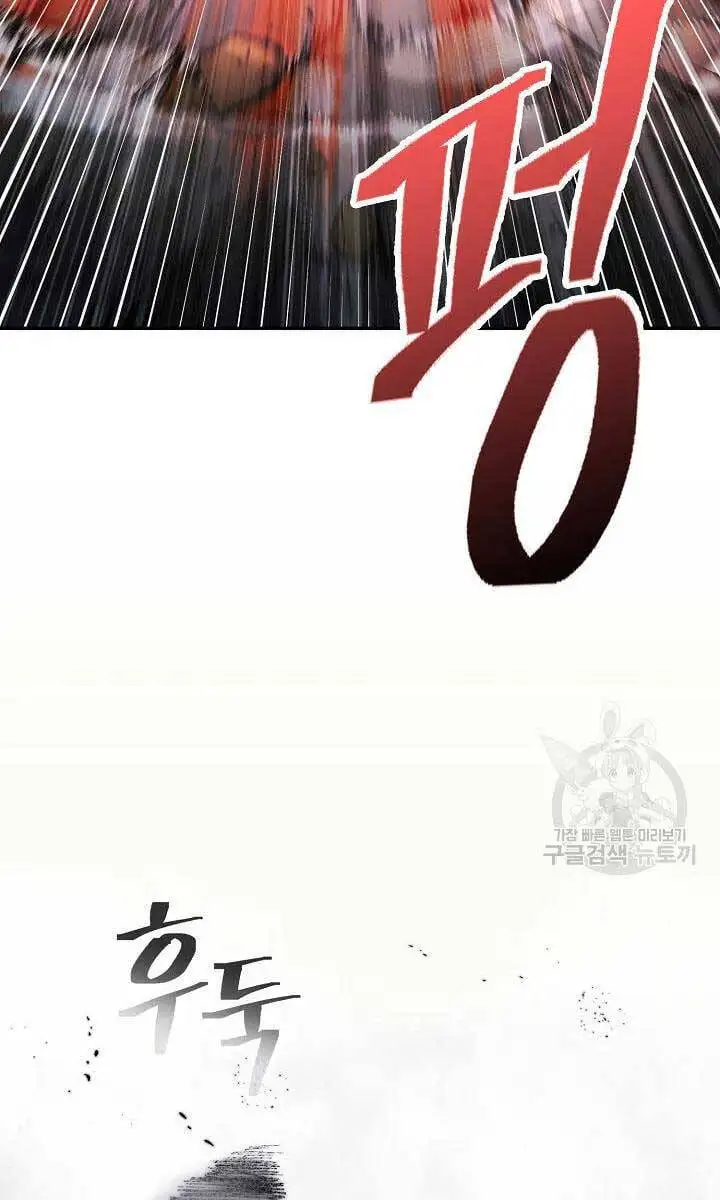 Truyện Tranh Kiếm Ma Đạo trang 4