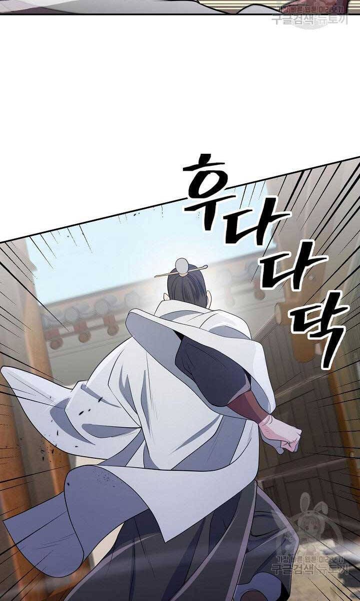 Truyện Tranh Kiếm Ma Đạo trang 4