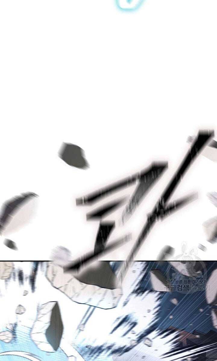 Truyện Tranh Kiếm Ma Đạo trang 4