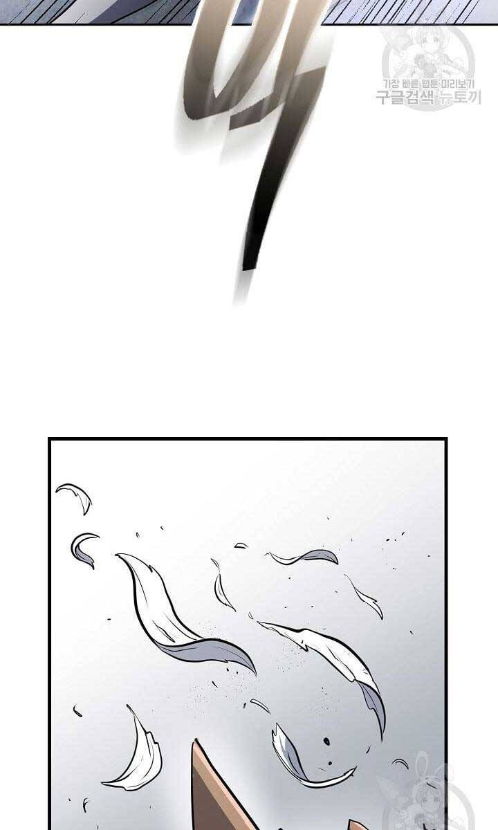 Truyện Tranh Kiếm Ma Đạo trang 4