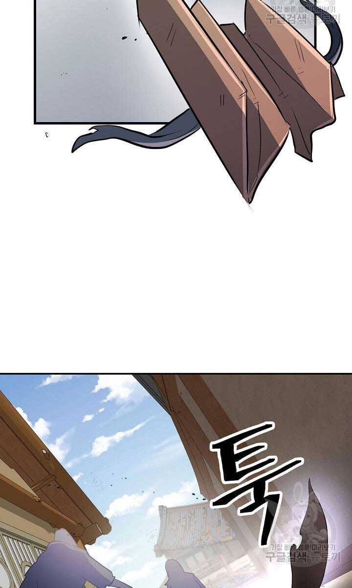 Truyện Tranh Kiếm Ma Đạo trang 4