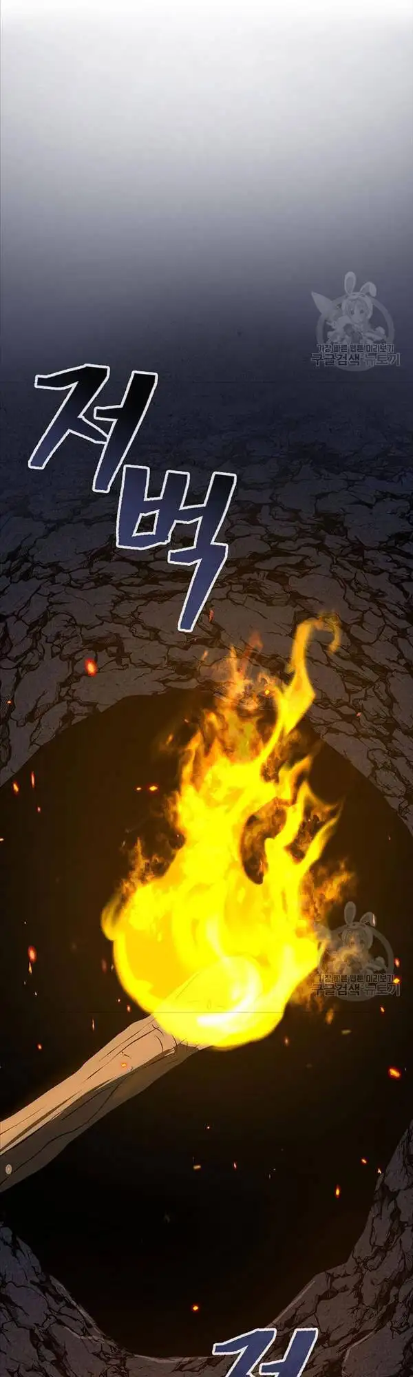 Truyện Tranh Kiếm Ma Đạo trang 4