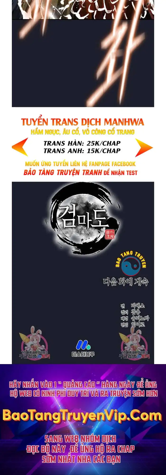 Truyện Tranh Kiếm Ma Đạo trang 4