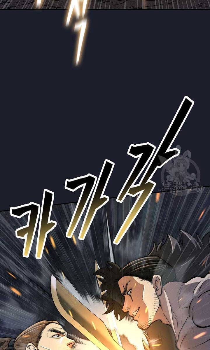 Truyện Tranh Kiếm Ma Đạo trang 4