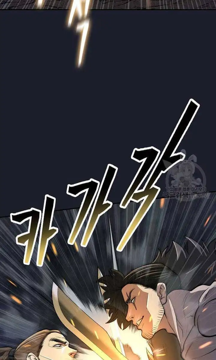 Truyện Tranh Kiếm Ma Đạo trang 4