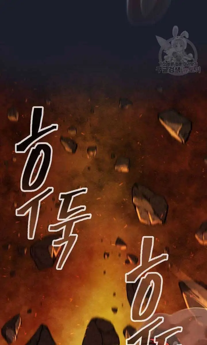 Truyện Tranh Kiếm Ma Đạo trang 4