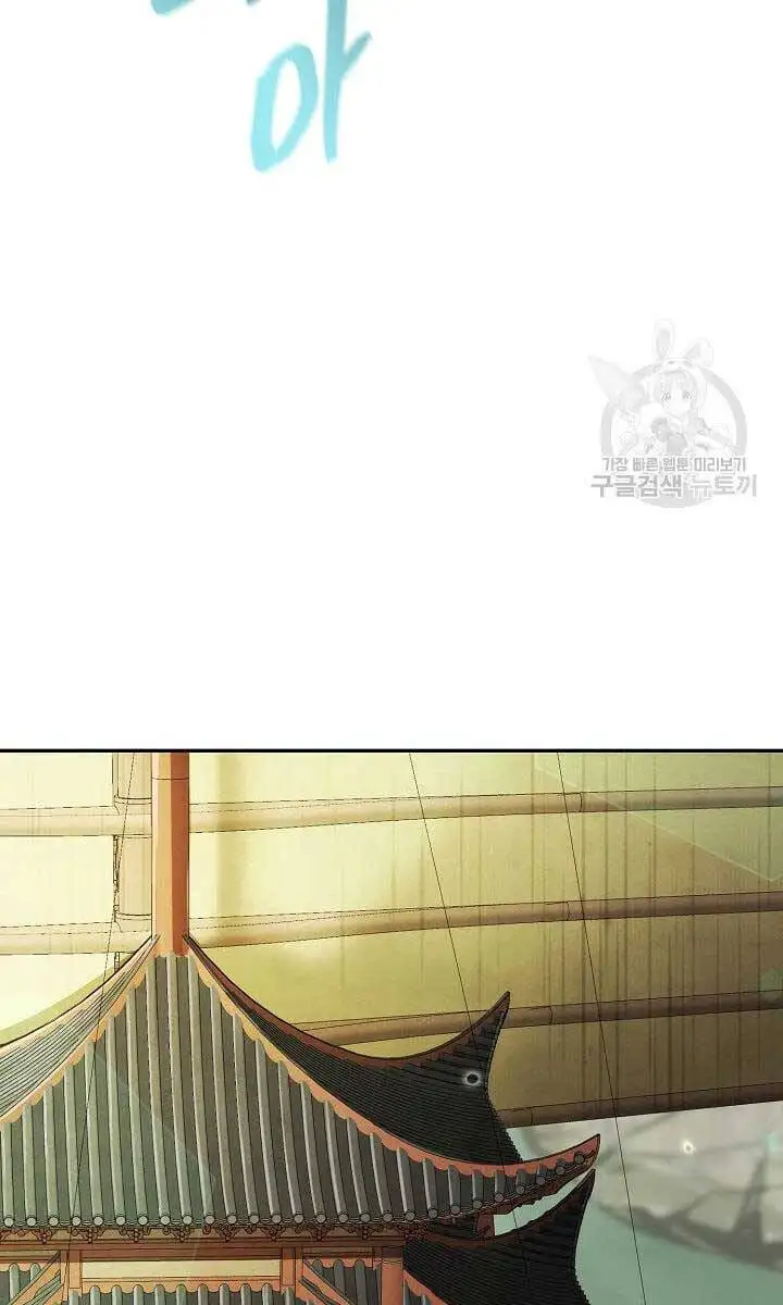 Truyện Tranh Kiếm Ma Đạo trang 4