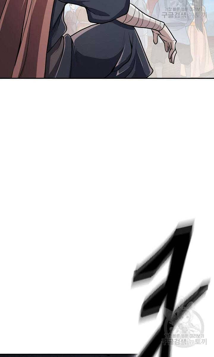 Truyện Tranh Kiếm Ma Đạo trang 4